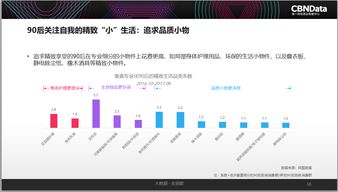 《2017中國互聯(lián)網(wǎng)消費(fèi)生態(tài)大數(shù)據(jù)報(bào)告》深度解讀 洞察變革，引領(lǐng)未來